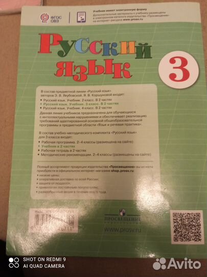 Учебник по русскому языку 3 класс