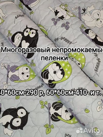 Ткань для многоразовых пеленок серое 3м+3м звезды