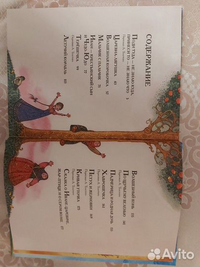 Книга для малышей