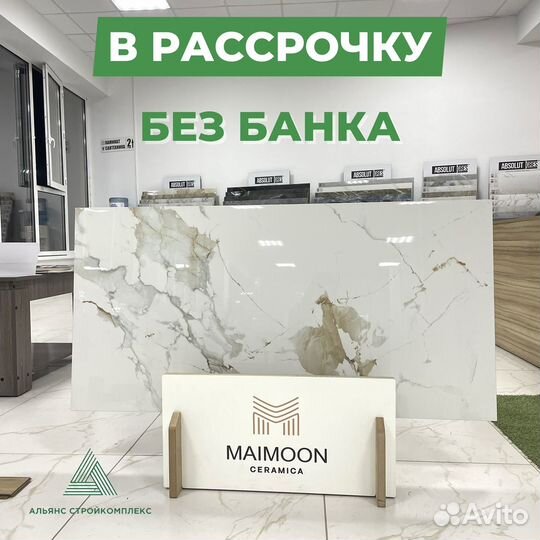 Керамогранит / Керамическая плитка