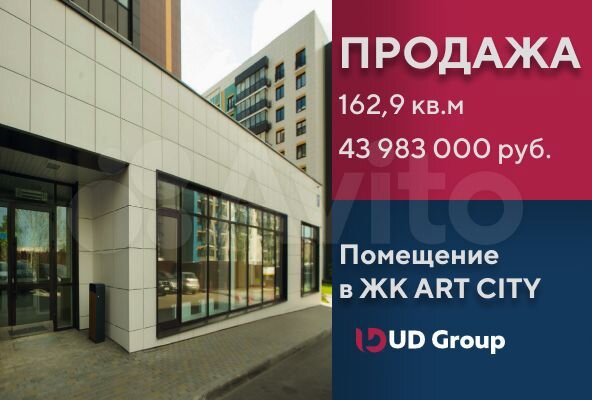 Свободного назначения, 162.9 м²