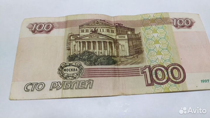 100 рублей образца 1997 года (без модификации)