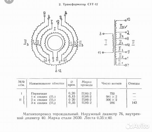 Трансформатор стт12