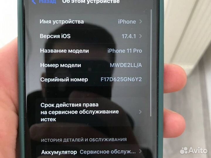 iPhone 11 Pro, 256 ГБ
