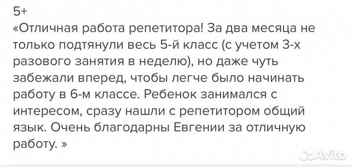 Репетитор по математике