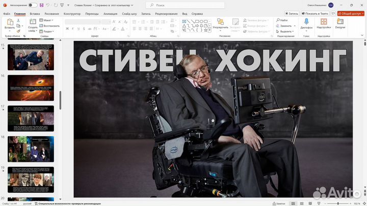 Создание презентации в Power Point