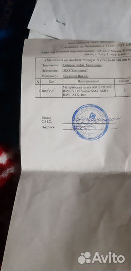 Материнская плата am4 asus prime b450 plus