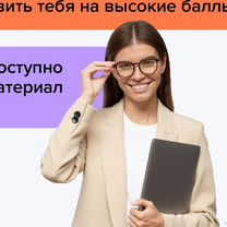 Репетитор по математике ОГЭ/ЕГЭ, Магнитогорск