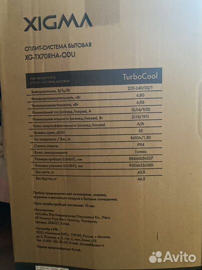 Кондиционер на 70 м2