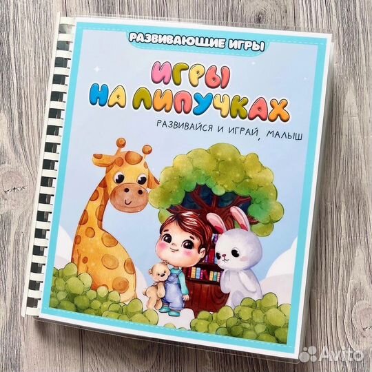 Игры на липучках