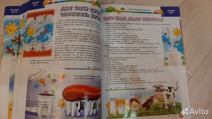 Энциклопедия для малышей в сказках ульева