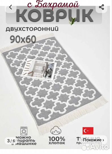 Серый коврик