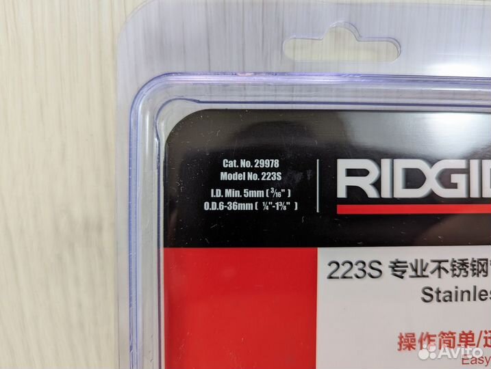 Зенковка Ridgid 223S для нерж. внутренняя/внешняя