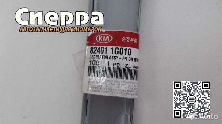 Стеклоподъемник передний левый Kia RIO (JB) 05-11