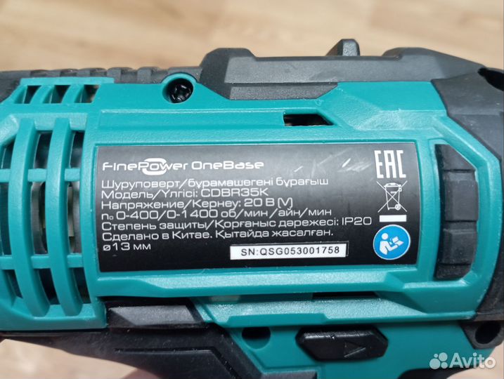 Шуруповерт