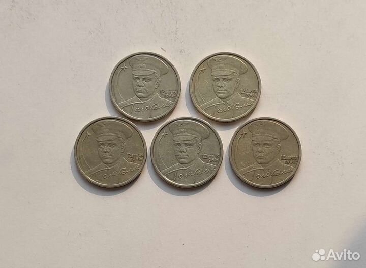 2р. 2001 г. Гагарин