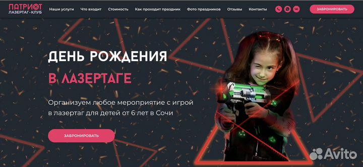 Создание сайтов в Сочи l Яндекс директl SEO