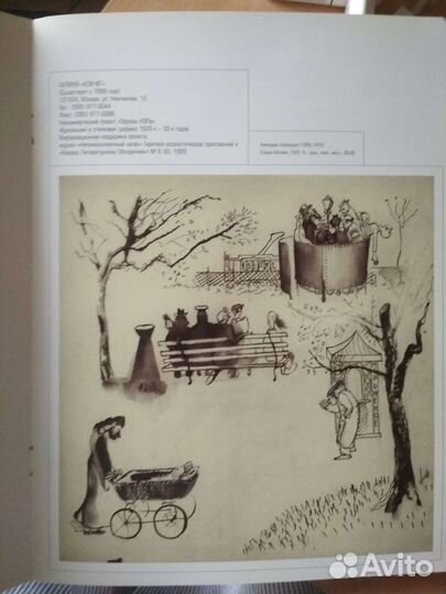 Каталог первой ярмарки Non fictioN