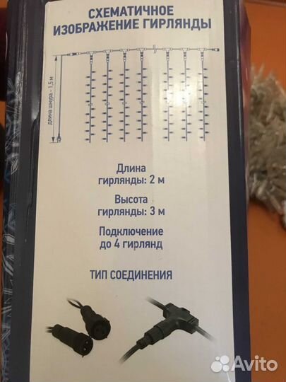 Уличные гирлянды 