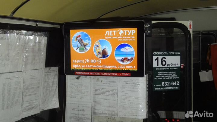 Реклама на мониторах в транспорте. Готовый бизнес