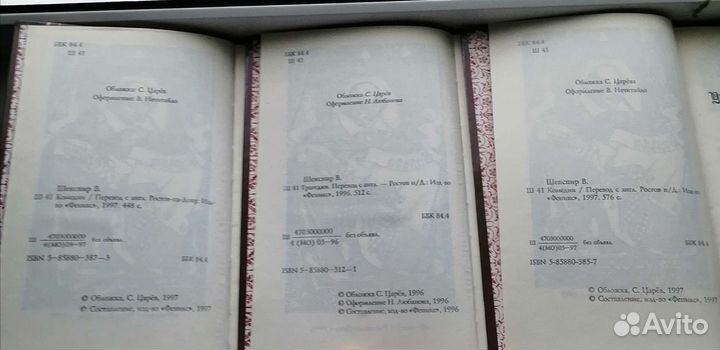 Книги Шекспир, Рабле