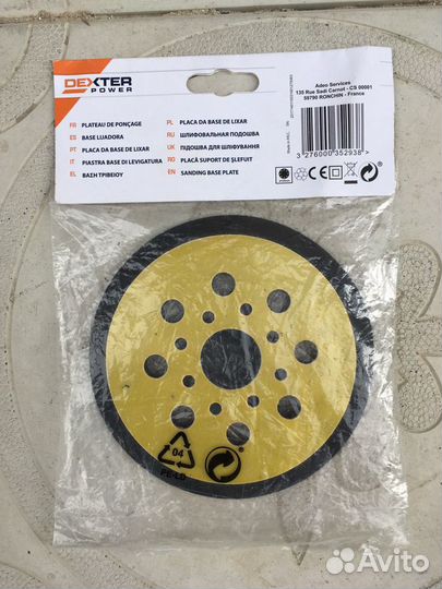 Тарелка опорная (шлиф-диск) Dexter 125 mm