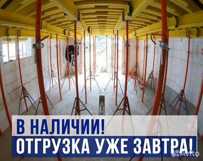 Опалубка перекрытия