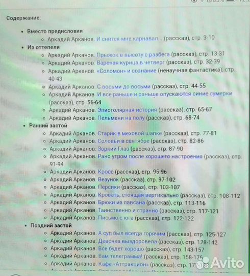 Аркадий Арканов 