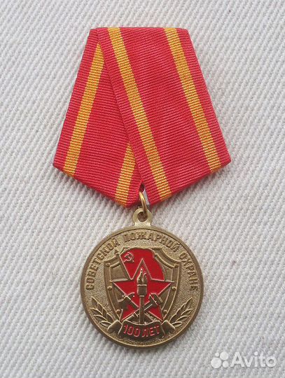 Юбилейная медаль 