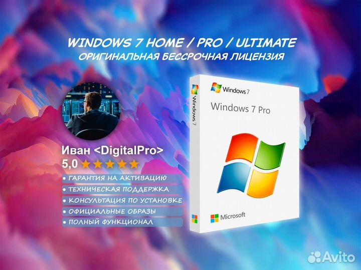 Windows 7 / 10 / 11 - Home / Pro / Enterprise ltsc