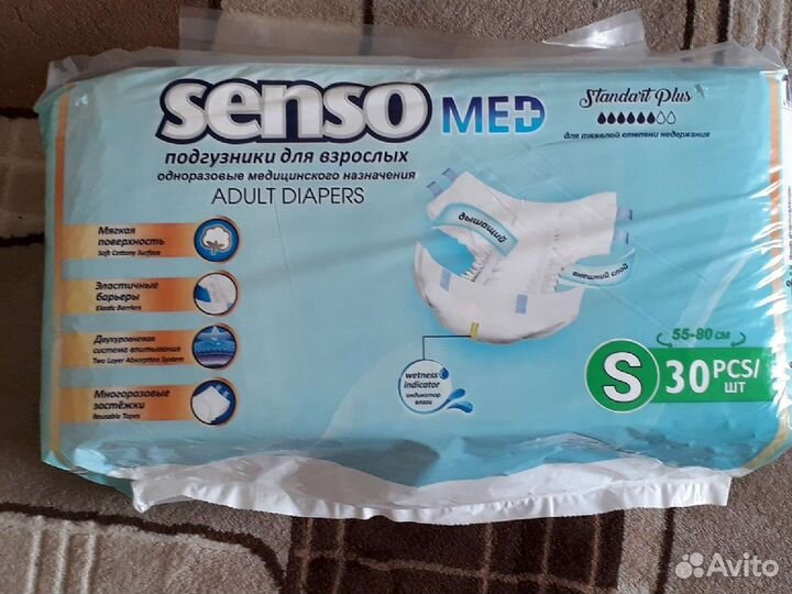 Подгузник взрослый 1 размер