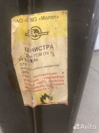 Канистра 50л