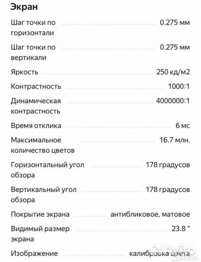 Монитор Dell 24 60гц