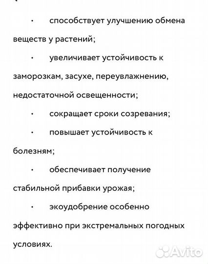 Удобрения