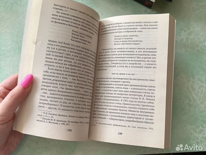 Бумажная книга Лидия Чуковская