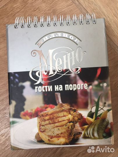 Книга рецепты