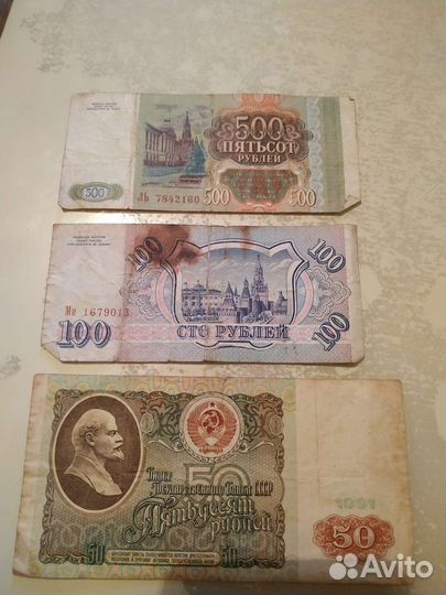 Купюры СССР 1961 1991