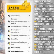 Подписки ps plus Extra Турция на 1,3 и 12 месяцев