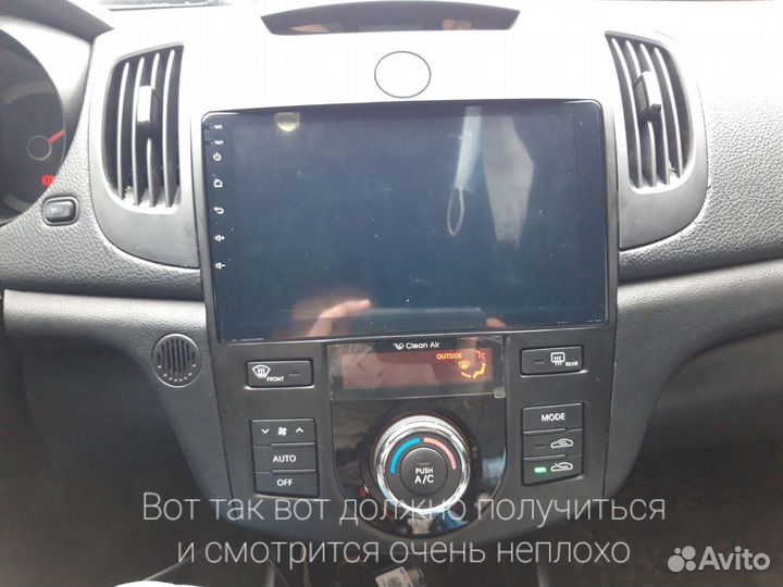 Kia Creato 2 Рамка для 9 дюйм. android мультимедии