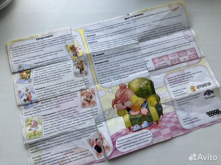 Настольная игра Юный свинтус