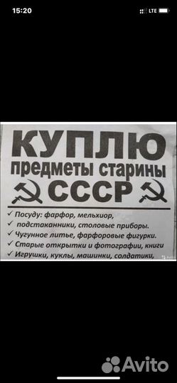 Вещи старые