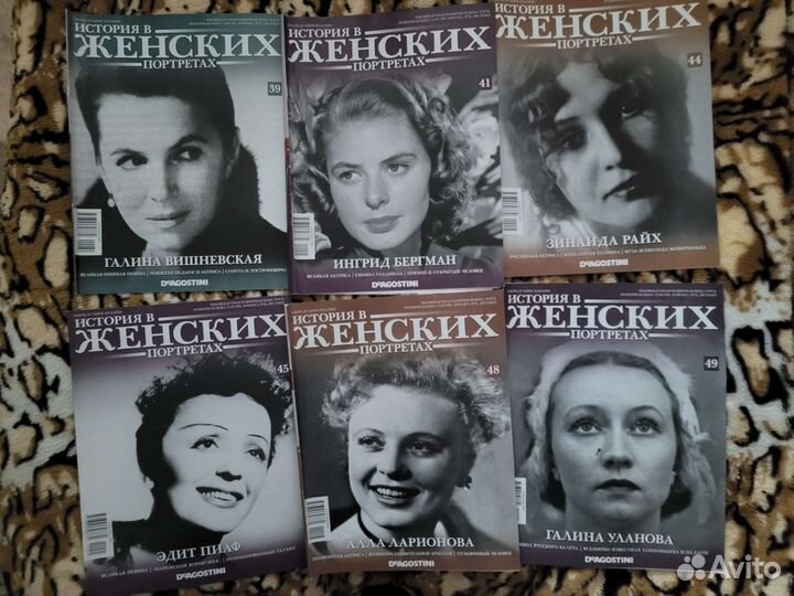 История в женских портретах DeAgostini