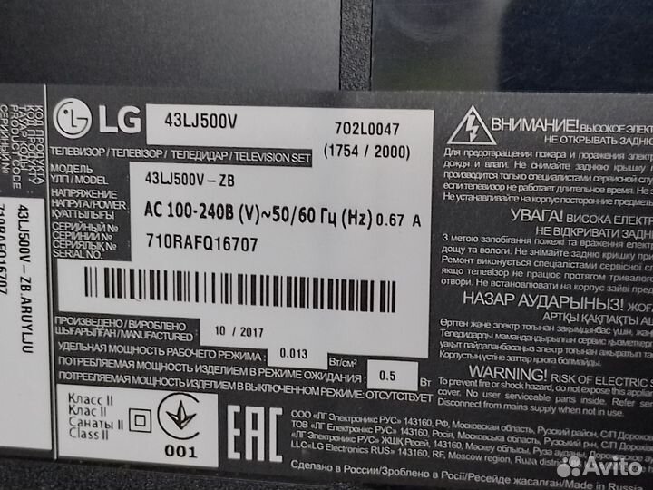 Продам телевизор LG