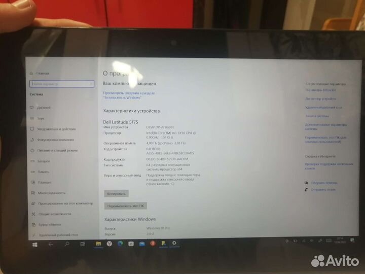 Dell Latitude 5175