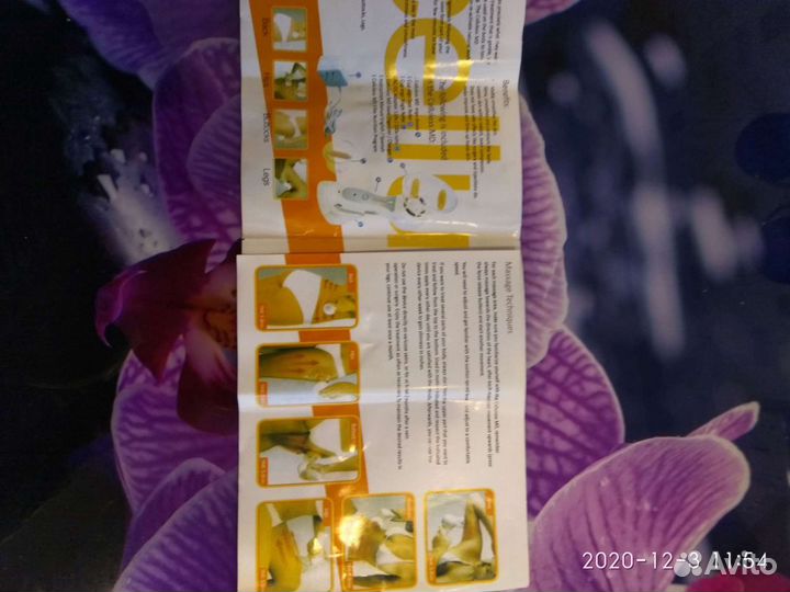 Прибор для массажа