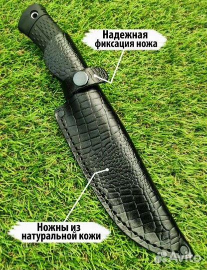 Нож туристический 