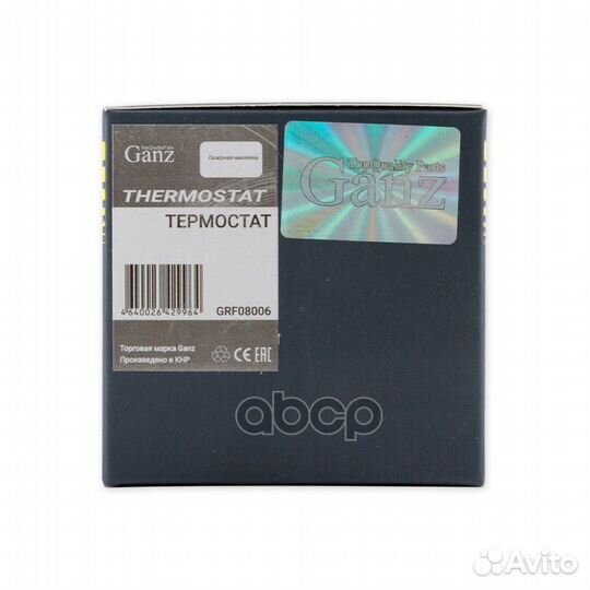 Термостат GAZ дв. 402/405/406 GRF08006 ganz