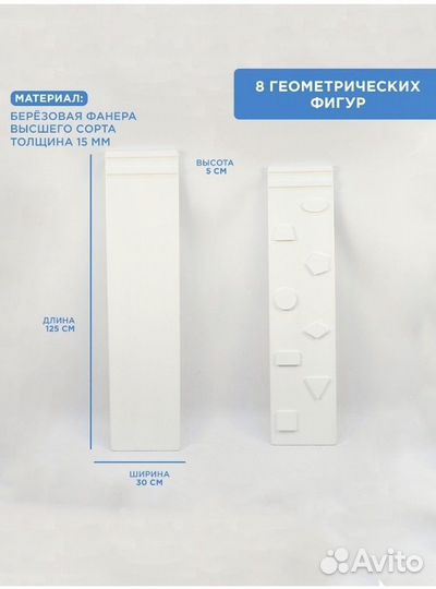 Треугольник пиклера с горкой