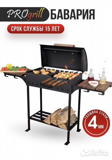 Мангал разборный