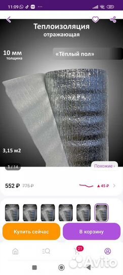 Отражающая влагостойкая тепло-паро-шумоизоляция